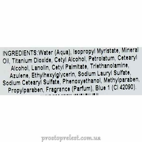 Holy Land Azulene Mask - Питательная маска