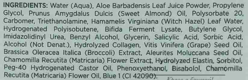 Заспокійливий бальзам для обличчя - Holy Land склад 2