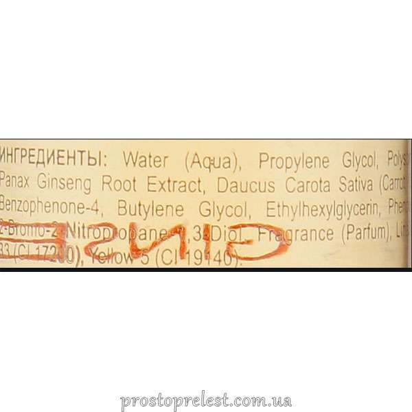 Holy Land Ginseng & Carrot Lotion - Зволожуючий лосьйон для всіх типів шкіри