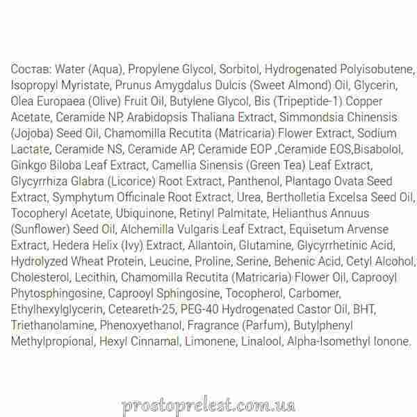 Поживна сироватка - Holy Land Juvelast склад 2