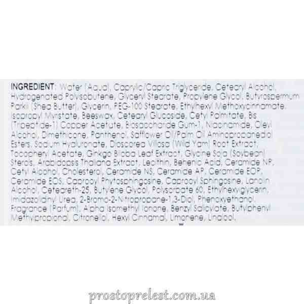 Інтенсивний нічний крем - Holy Land Juvelast склад 2