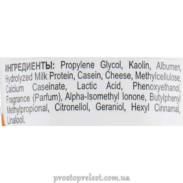 Holy Land Lactolan Peeling Cream - Пілінг-крем