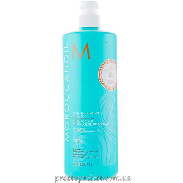 MoroccanOil Curl Enhancing Shampoo - Шампунь для вьющихся волос