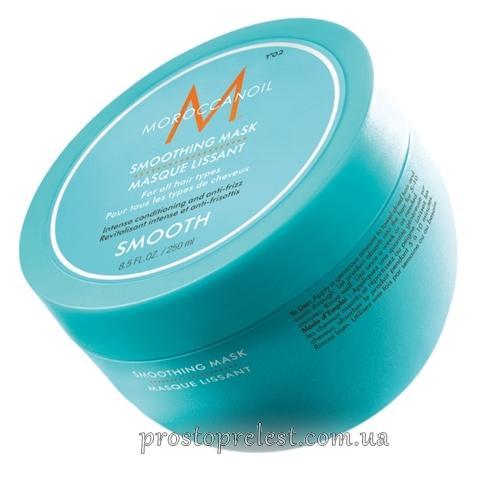 Moroccanoil Smoothing Mask - Разглаживающая маска
