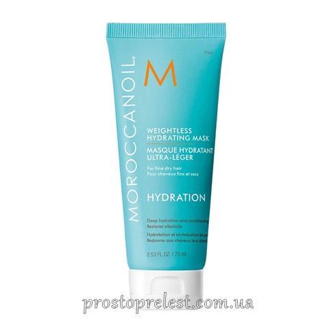 Moroccanoil Weightless Hydrating Mask - Легкая увлажняющая маска для тонких волос
