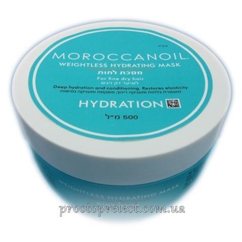 Moroccanoil Weightless Hydrating Mask - Легкая увлажняющая маска для тонких волос
