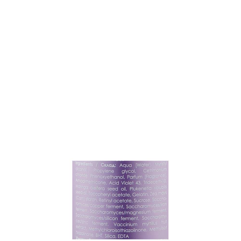 Маска для нейтралізації жовтизни - You Look Professional склад 2