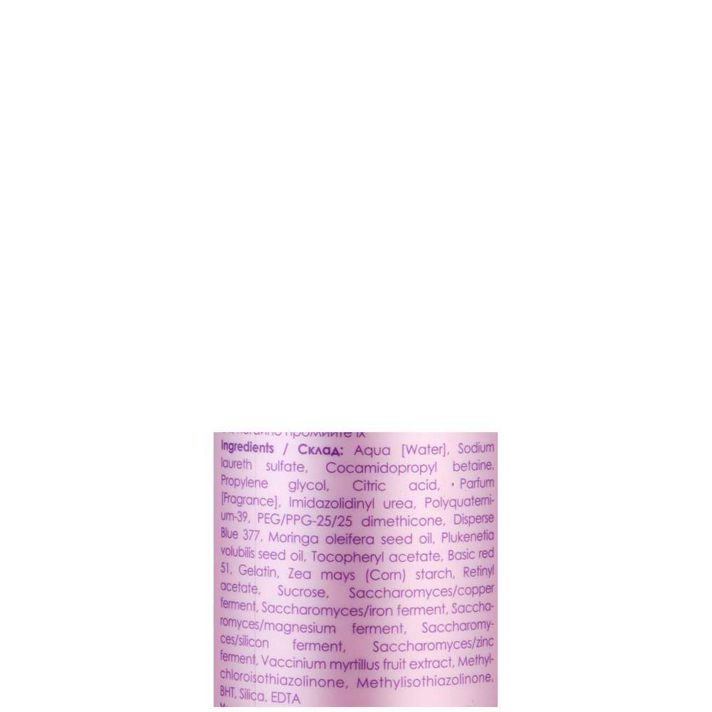 Шампунь для збереження кольору й нейтралізації жовто-помаранчевих відтінків - You Look Professional склад