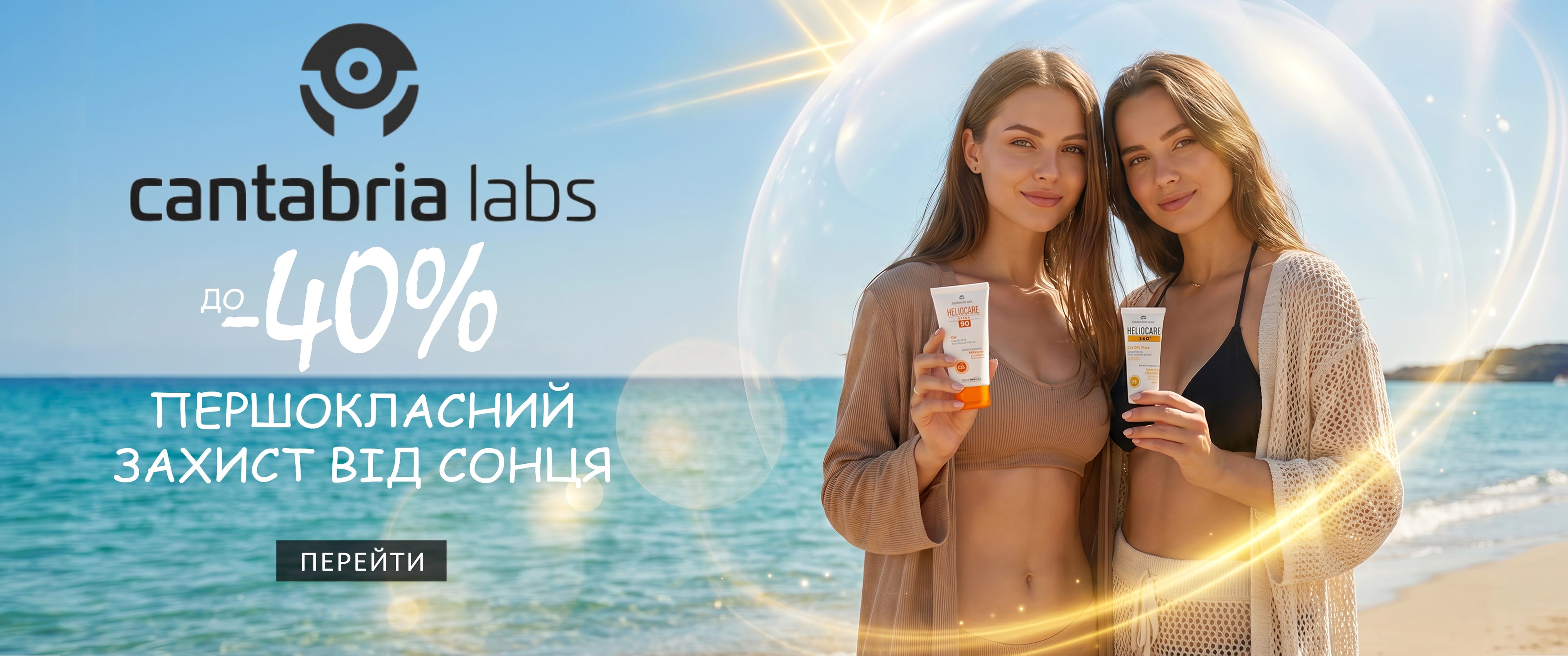 Cantabria Labs -40%