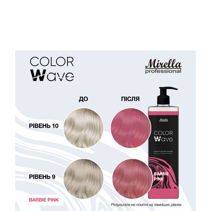 Тонуюча маска для волосся - Mirella Professional Color Wave 380 ml