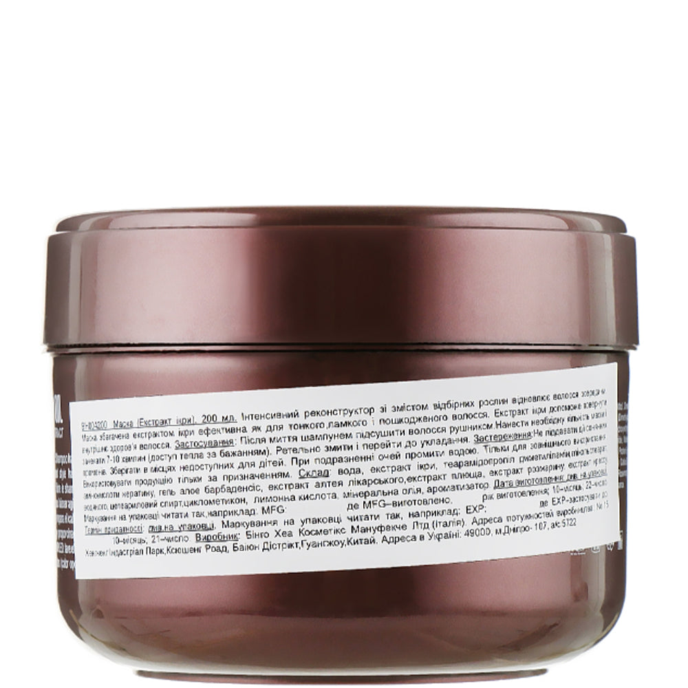 Bingo Hair Cosmetic Morocco Argan Oil Mask – Маска для волосся з екстрактом ікри