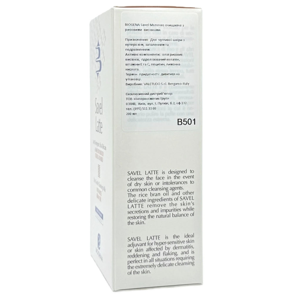 Молочко очищаюче з рисовими висівками - Biogena склад