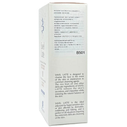 Молочко очищаюче з рисовими висівками - Biogena склад