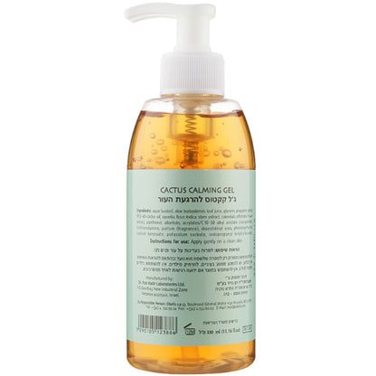 Dr. Kadir Cactus Calming Gel - Заспокійливий гель Кактус