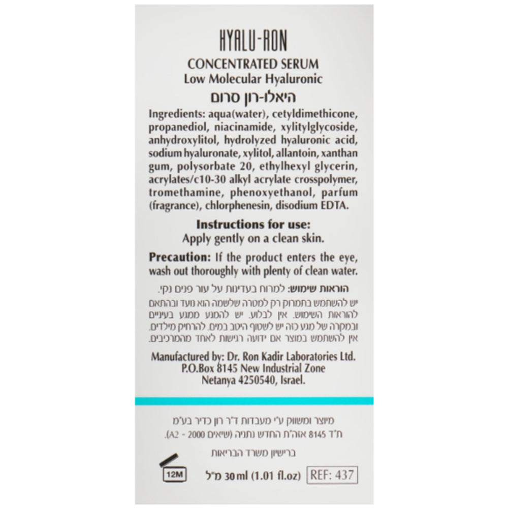 Dr. Kadir Hyalu-Ron Low Molecular Hyaluronic Concentrated Serum - Зволожуюча сироватка з гіалуроновою кислоту Гіалу-Рон