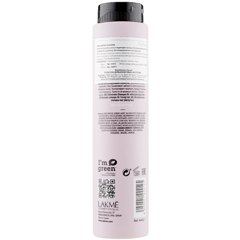 Безсульфатний дисциплінуючий шампунь  - Lakme Teknia Frizz Control Shampoo