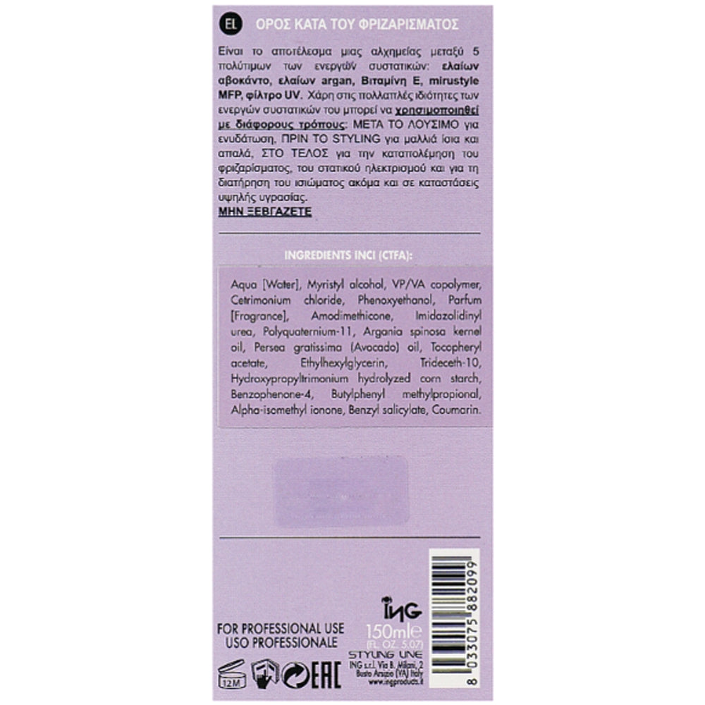 ING Professional Frizz Controller Serum - Сироватка для неслухняного і кучерявого волосся