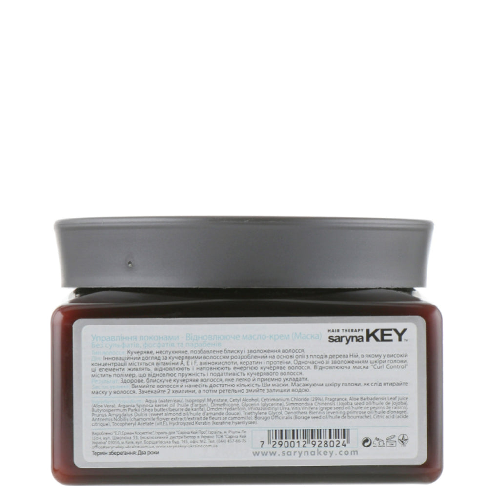 Маска для восстановления вьющихся волос - Saryna Key Curl Control Pure African Shea Butter