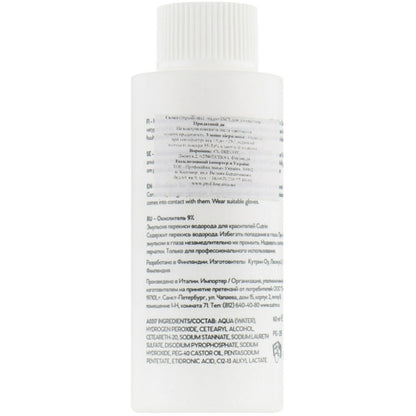 Cutrin Aurora Color Developer - Окисник для волосся 9%