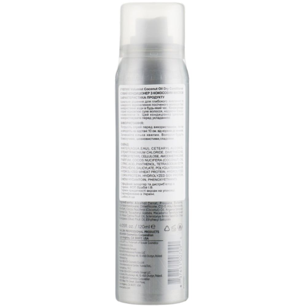 Luxliss Volumist Coconut Oil Dry Conditioner - Сухий кондиціонер для об&