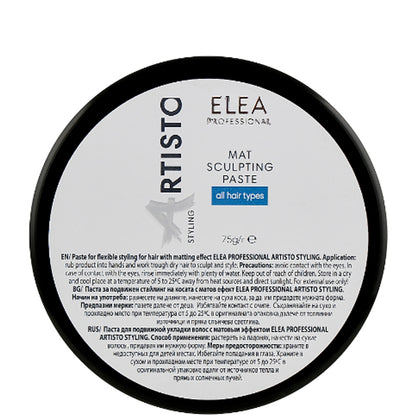 Паста з матовим ефектом - Elea Professional Artisto Mat Sculpting Paste