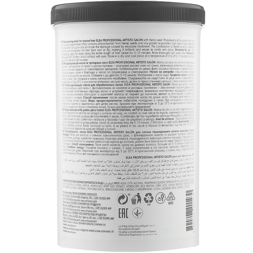 Elea Professional Artisto Salon Keratin Mask – Восстанавливающая маска для поврежденных волос
