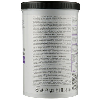 Elea Professional Artisto Hair Lightener Blond - Пудра осветляющая для волос