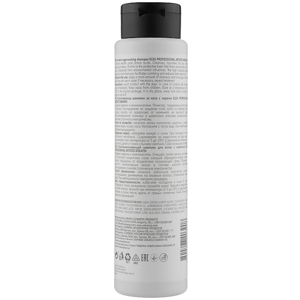 Elea Professional Artisto Keratin Shampoo – Шампунь восстанавливающий с кератином