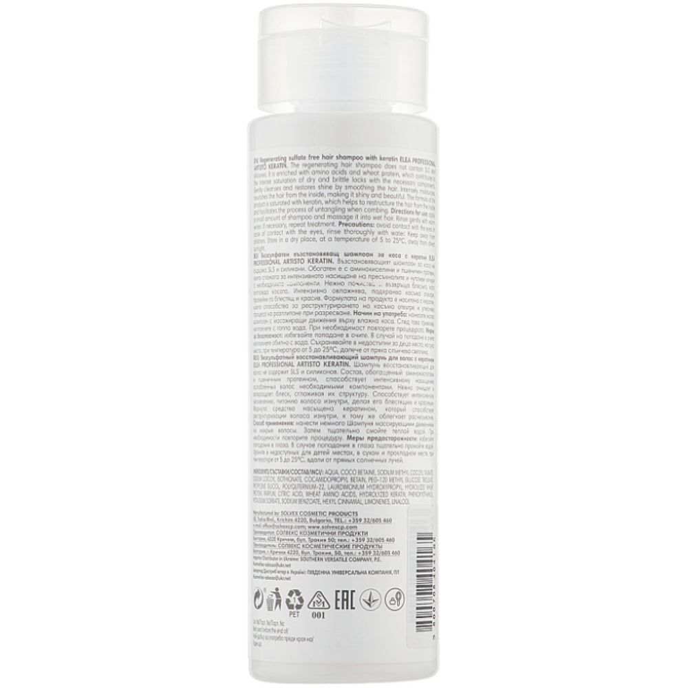 Безсульфатний відновлювальний шампунь з кератином - Elea Professional Artisto Keratin Shampoo