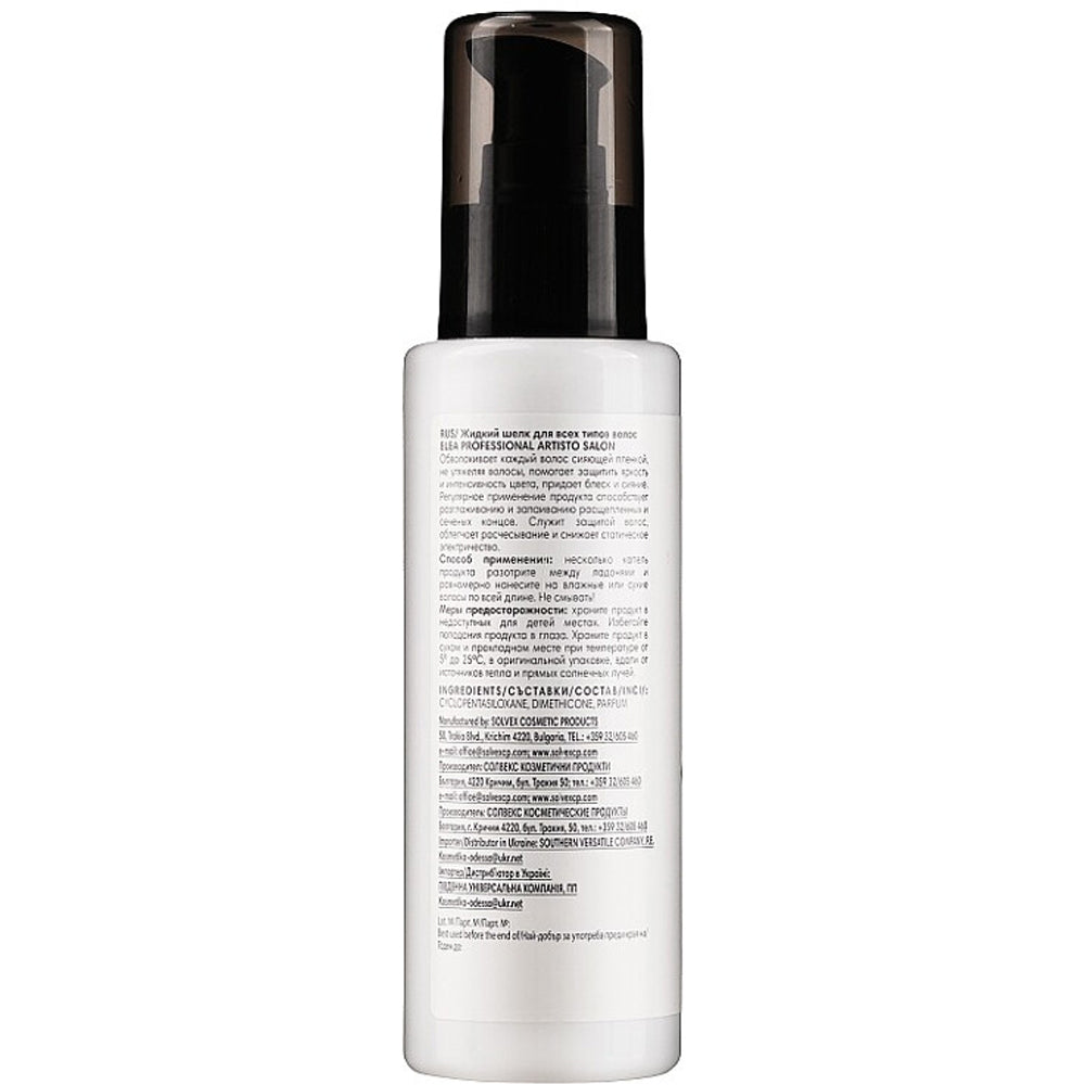 Жидкий шелк - Elea Professional Artisto Salon Liquid Silk