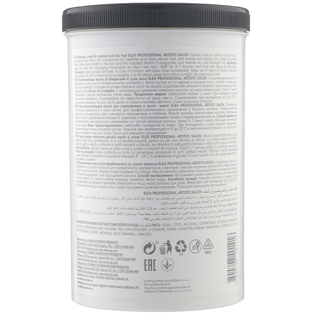Elea Professional Artisto Salon Repair Mask – Відновлююча маска для фарбованого і сухого волосся