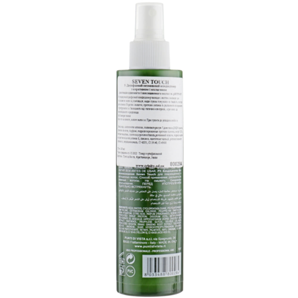 Punti di Vista Seven Touch 5 Keratin &amp; Collagen Biphasic Leave-In Filler Conditioner - Двофазний незмивний кондиціонер з кератином і колагеном