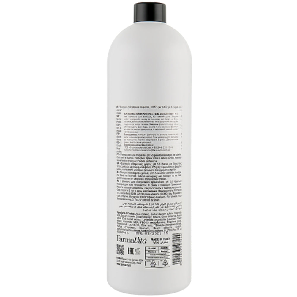 Farmavita Back Bar Gentle Oats And Lavender Shampoo №3 - Шампунь для всіх типів волосся