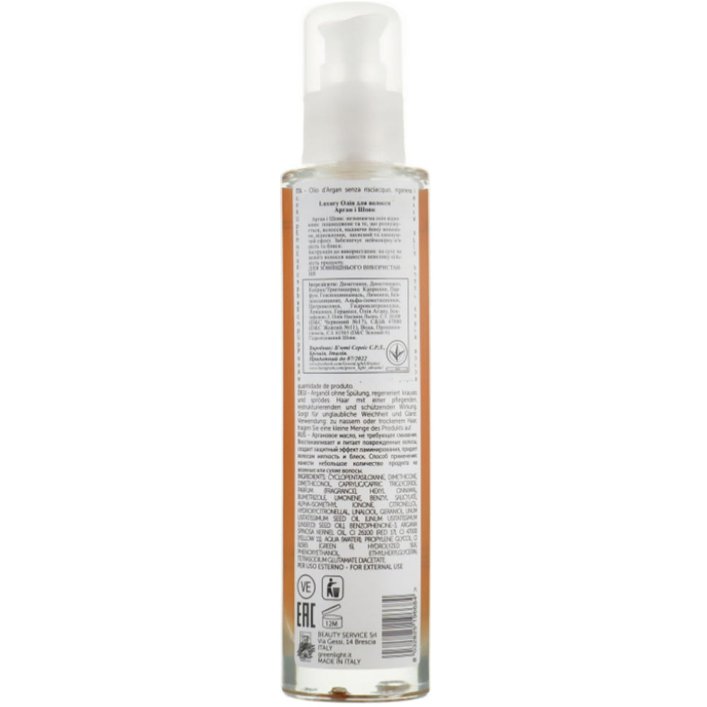Green Light Luxury Hair Argan &amp; Silk Oil - Олія для волосся з арганом та шовком