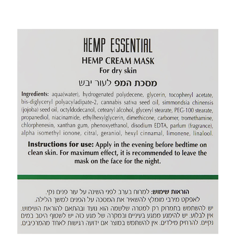 Dr. Kadir Hemp Essential Cream Mask For Dry Skin - Маска-крем з екстрактом каннабісу для сухої шкіри