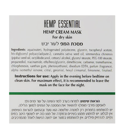 Dr. Kadir Hemp Essential Cream Mask For Dry Skin - Маска-крем з екстрактом каннабісу для сухої шкіри