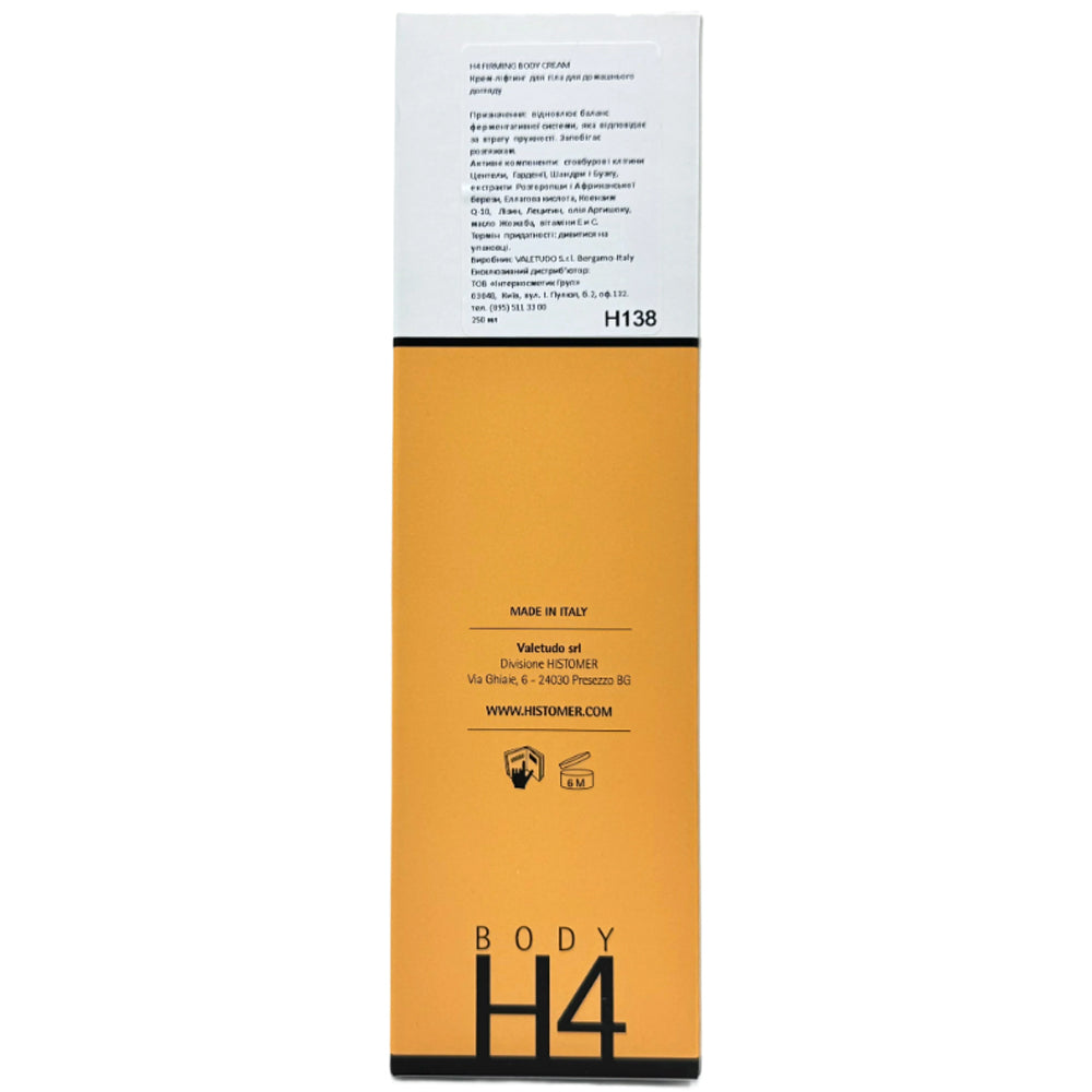 Крем-ліфтинг для тіла Histomer Body H4 склад