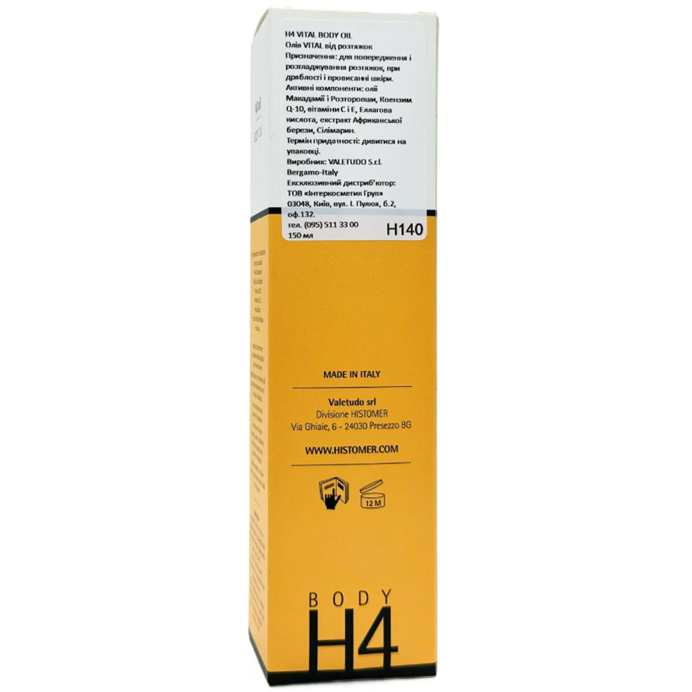 Олія для профілактики і корекції розтяжок Histomer Body H4 склад