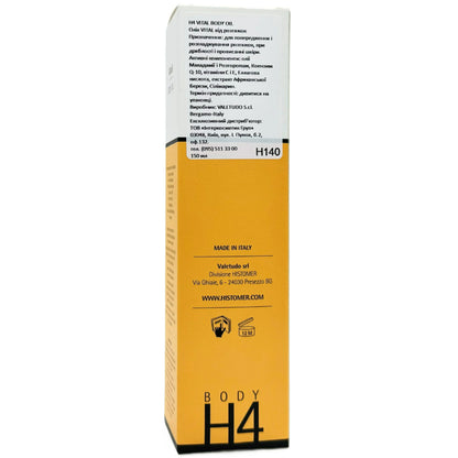 Олія для профілактики і корекції розтяжок Histomer Body H4 склад