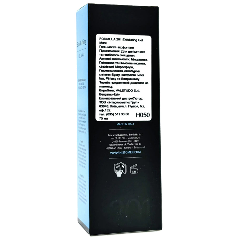 Гелева маска-ексфоліант Histomer Formula 201 склад