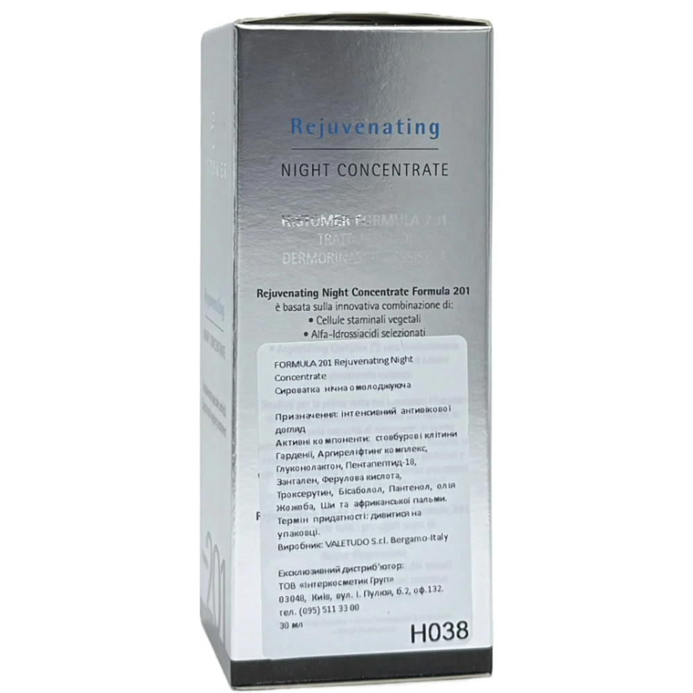 Сироватка нічна омолоджуюча Histomer Formula 201 склад