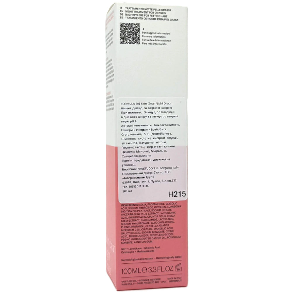 Нічний догляд за жирною шкірою - Histomer Formula 301 склад