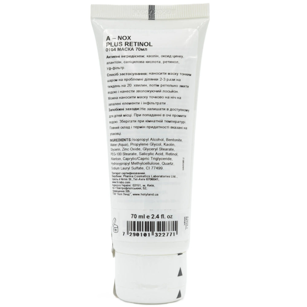 Маска для обличчя - Holy Land A-Nox Plus Retinol Mask склад