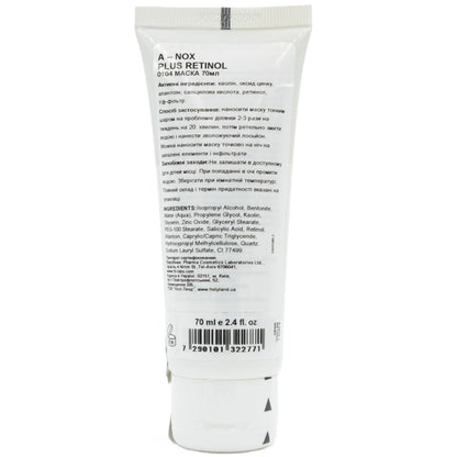 Маска для обличчя - Holy Land A-Nox Plus Retinol Mask склад