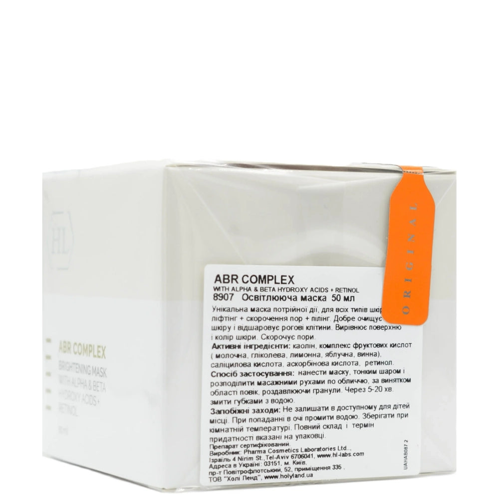 Освітлююча маска - Holy Land ABR Complex склад