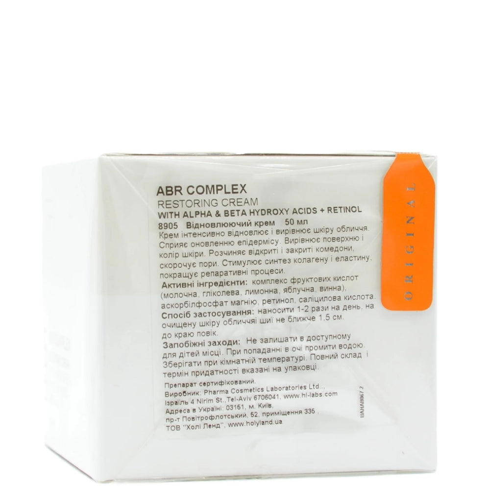 Відновлювальний крем - Holy Land ABR Complex склад