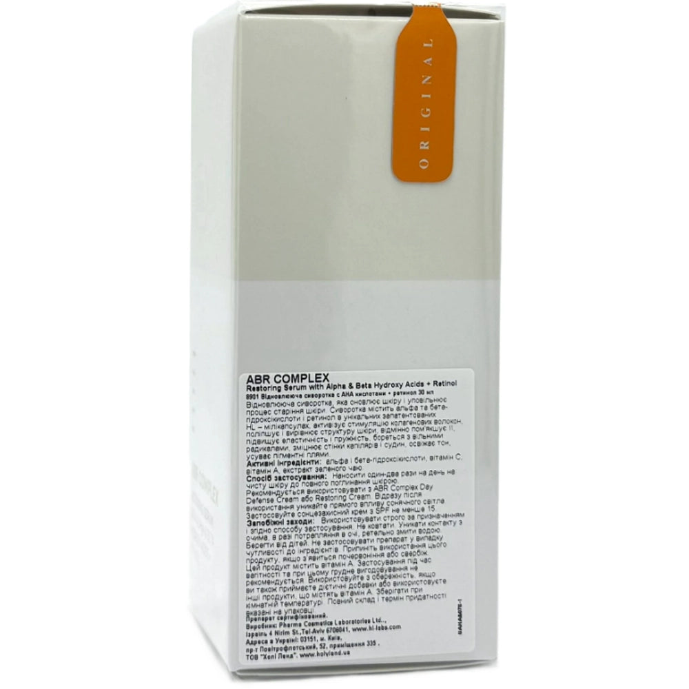 Відновлююча сироватка - Holy Land ABR Complex Restoring Serum упаковка