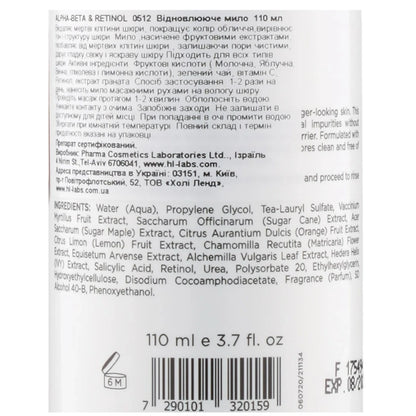 Оновлююче мило - Holy Land ABR Complex склад