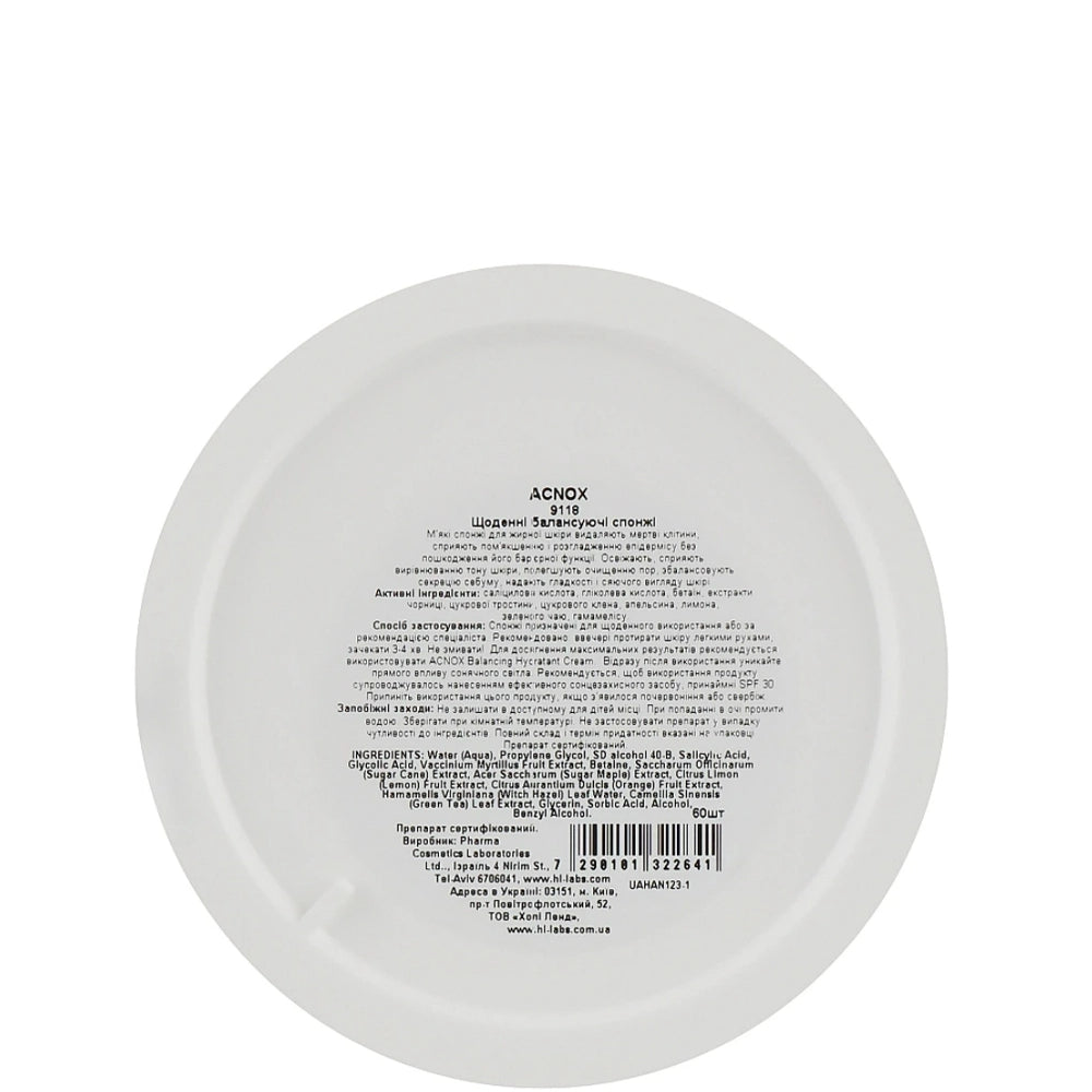 Щоденні балансуючі спонжи для обличчя - Holy Land Acnox склад