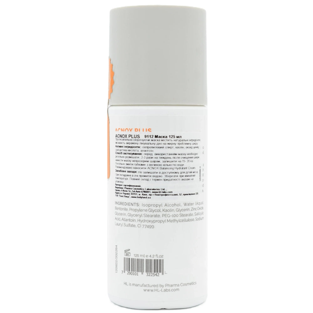 Протизапальна маска для обличчя - Holy Land Acnox склад